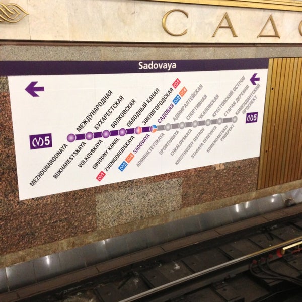 Метро садовая санкт петербург