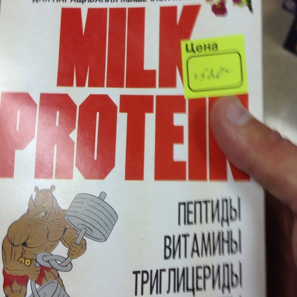 Титан спортивное питание