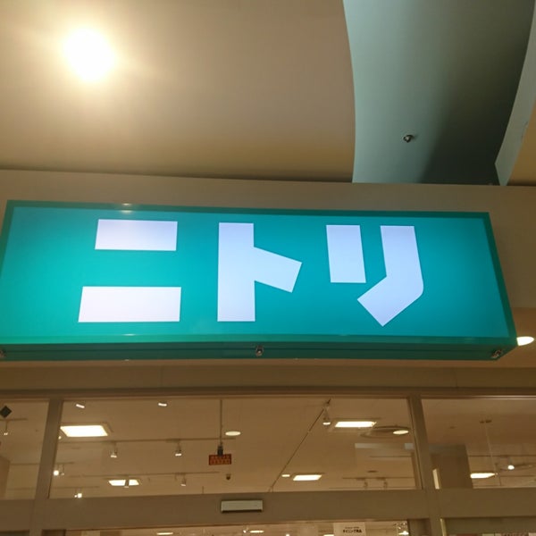 Photos At ニトリ Furniture Home Store In お台場