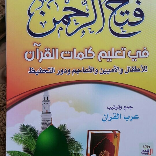 Masjid Al Imam Annasa'i Balikpapan, Kalimantan Timur