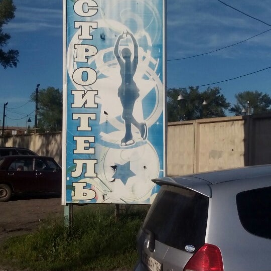 Назарово стадион Строитель