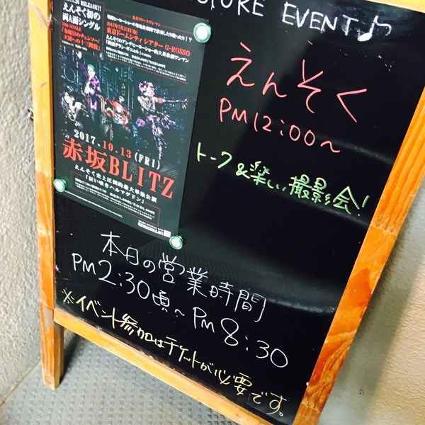 ブランドエックス Brand X 豊島区 東京都