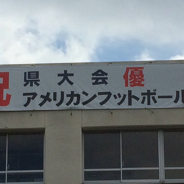 神奈川県立横浜栄高等学校 事務室 栄区 Da Okul Da Fotograflar