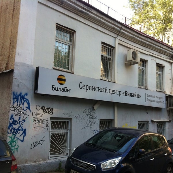 смоленский бульвар д 15 билайн сервис. сервис центр билайн. экспресс центр. офис билайн москва. билайн здание.