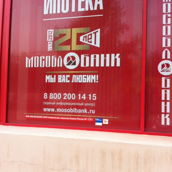 русский стандарт банк барнаул. втб пролетарская. адреса банка русский стандарт. абсолют банк. мособлбанк тамбов.