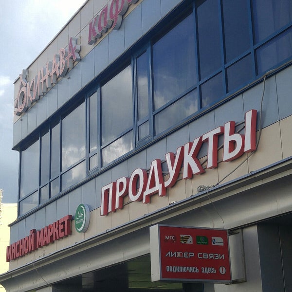 Permanently closed: Myasnoy market, butcher shop, deli, Republic of Tatarstan, C