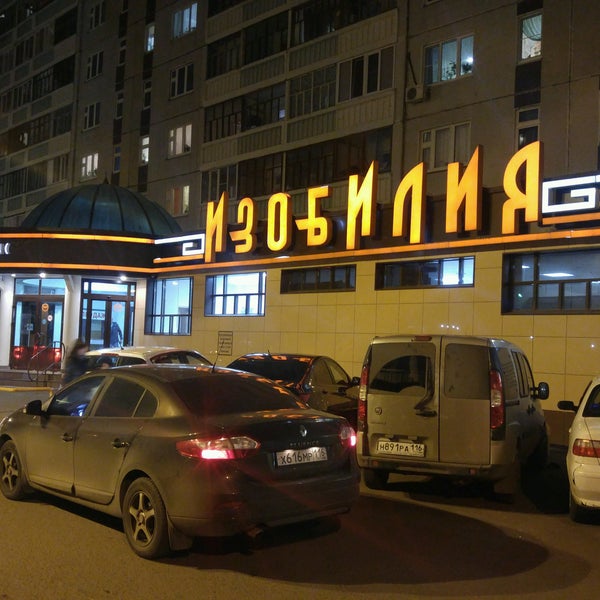 Город Изобилия Сеть Магазинов Официальный Сайт