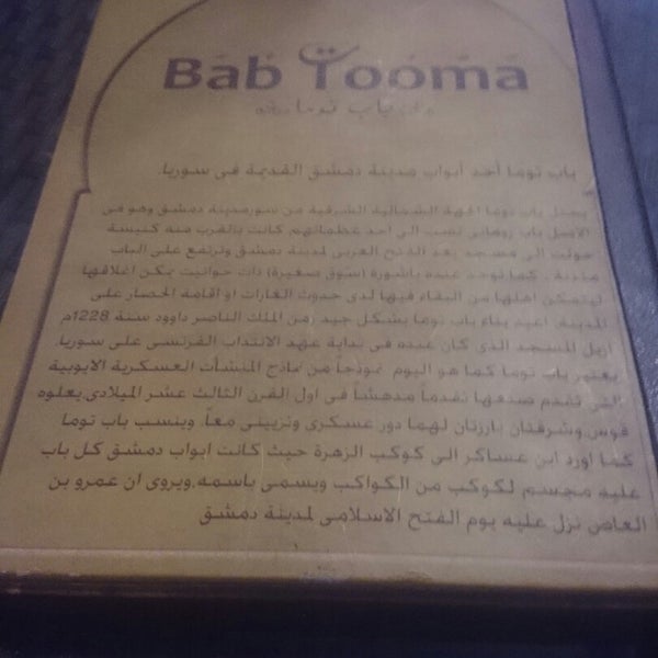 Photo taken at Bab Tooma by Sara A. on 12/11/2014