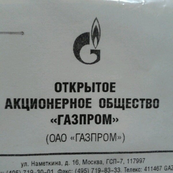 мурманоблгаз телефон