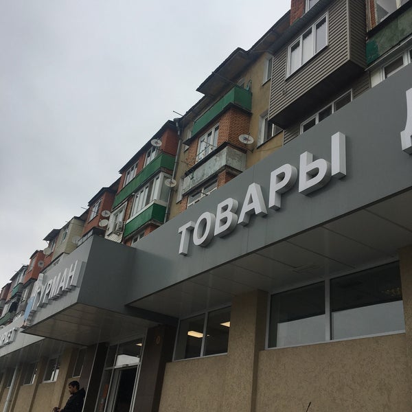 Кутузова 1 Магазины