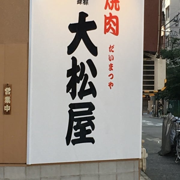 名古屋園芸 東区 名古屋市 愛知県