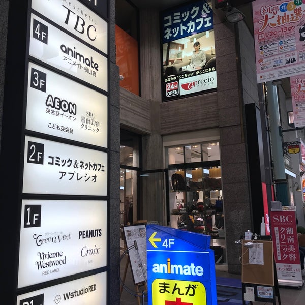 アニメイト 松山店 松山市 愛媛県 Da Fotograflar アニメイト 松山店 松山市 愛媛県 Da Fotograflar