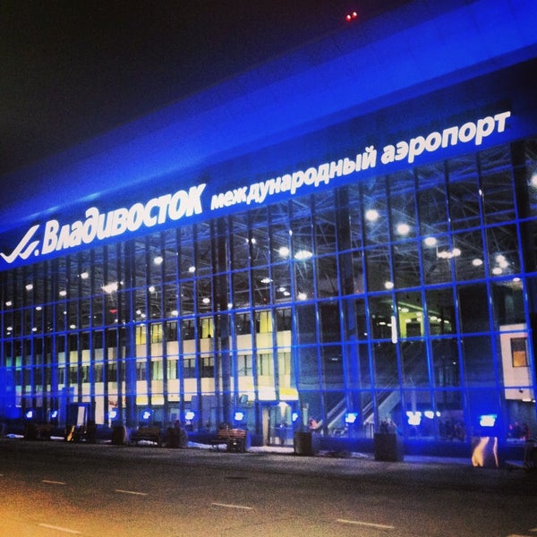 Аэропорт г артем