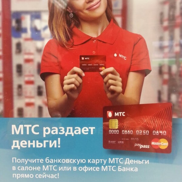 Мтс Магазин Красноярск