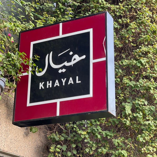 Foto scattata a Khayal Restaurant da عّ il 4/20/2024