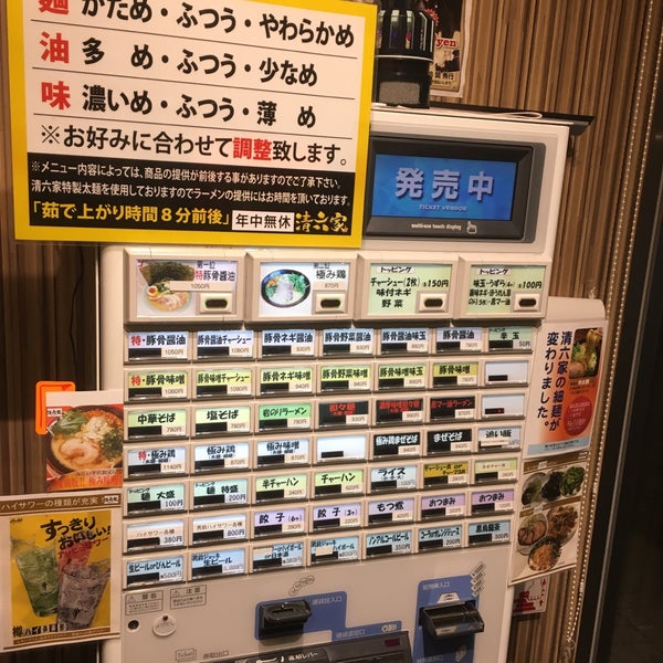 Photos At 清六家 みらい平店 Photos At 清六家 みらい平店