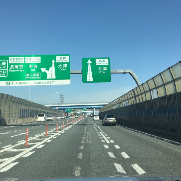 Photos At 大山崎jct 大山崎町 京都府