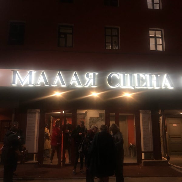 Photo taken at Театр наций by Valeria K. on 9/17/2019