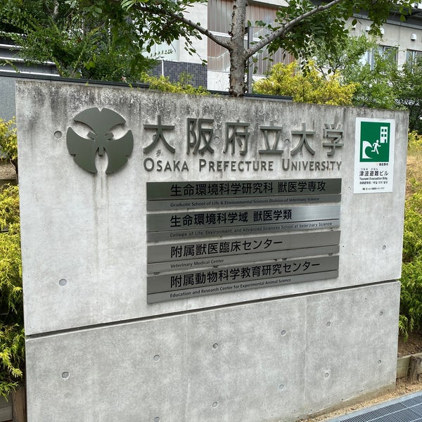大阪府立大学 りんくうキャンパス Universidade