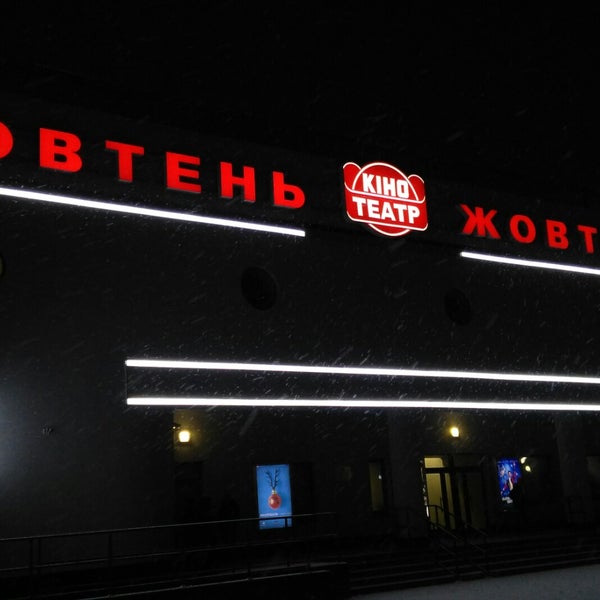 1/18/2018 tarihinde Урри Ш.ziyaretçi tarafından Жовтень / Zhovten'de çekilen fotoğraf