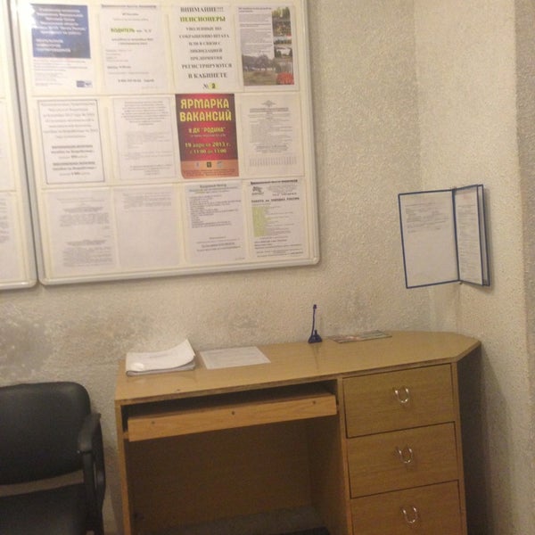 Биржа труда химки. Центр занятости химки. Центр занятости в борисове. Гку цзн московской области. Центр занятости населения чехов.