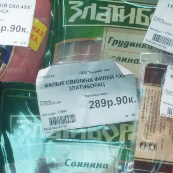 Номер Телефона Магазина Родина