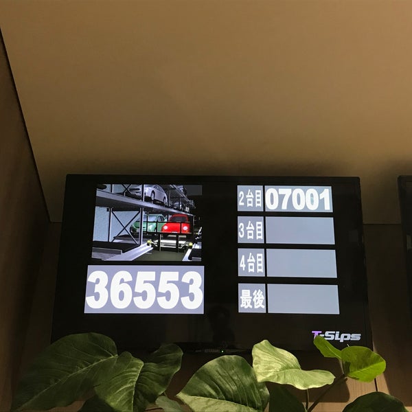 Fotos Em 東京ミッドタウン日比谷 駐車場 有楽町 Toquio 東京都