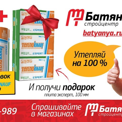 Магазин Батяня В Пятигорске Каталог Товаров