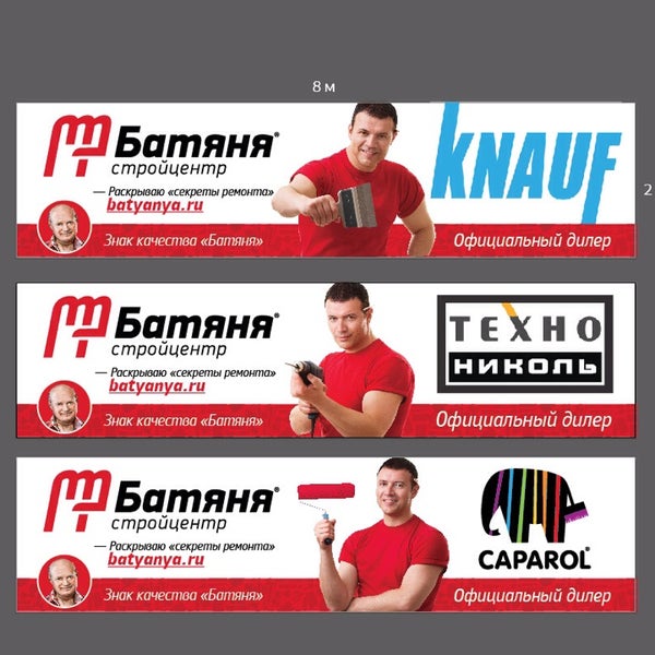 Магазин Батяня Ставрополь Каталог Товаров