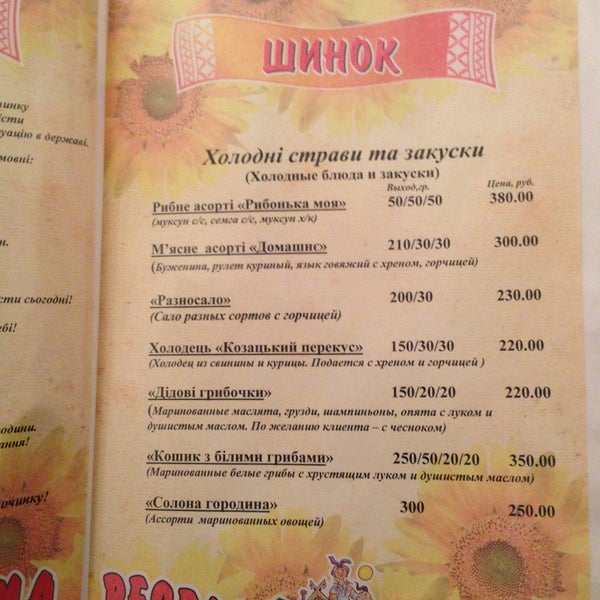 Кума меню. Веселая кума ресторан Нижний Новгород.