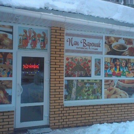 Кафе вареники кузнецк карта