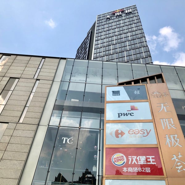 photo taken at 无限极荟购物中心 by albert ア. on 10/7/2018
