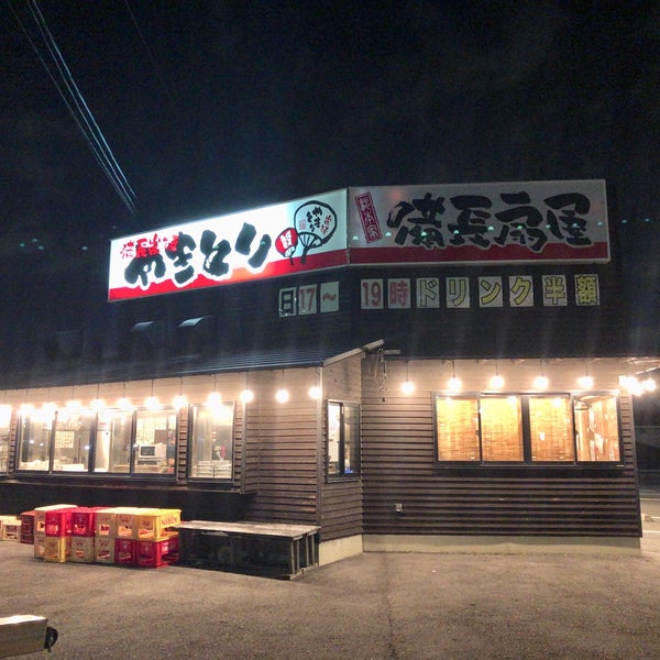 備長扇屋 豊田元町店 Sake Bar In 豊田市