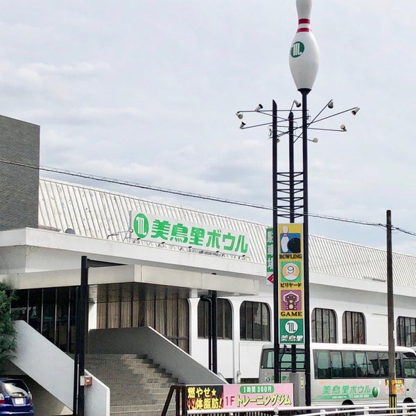 Fotos Em 美鳥里ボウル Boliche Em 豊田市