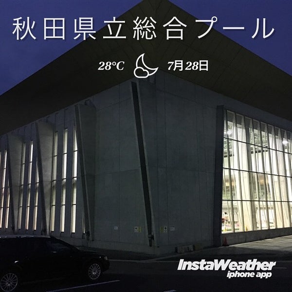 秋田県立総合プール 秋田市 秋田県