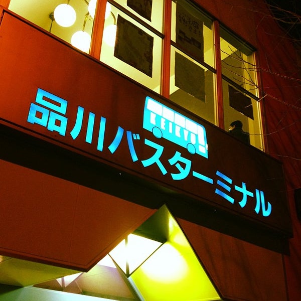 品川バスターミナル Agora Fechado 品川 7 Dicas De 1186 Clientes