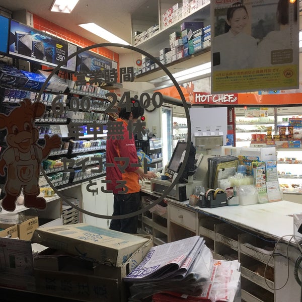 ホーマックニコット 常呂店 Miscellaneous Shop In 北見市