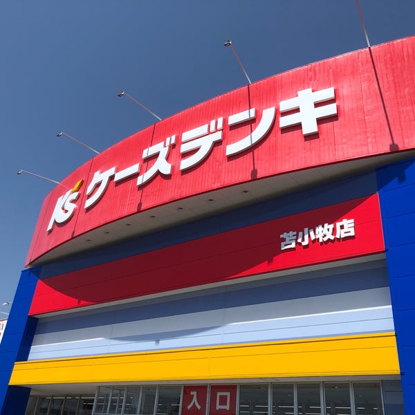 ケーズデンキ 苫小牧本店 1 Tip From 147 Visitors ケーズデンキ 苫小牧本店 1 Tip From 147 Visitors