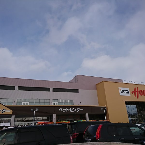 Photos At Dcmホーマック 西岡店 豊平区 2 Tips