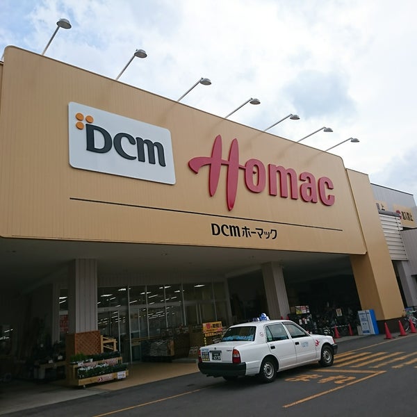 Photos At Dcmホーマック 旭ヶ丘店 中央区 札幌市 北海道