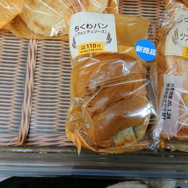 Photos At セイコーマート はた店 Convenience Store