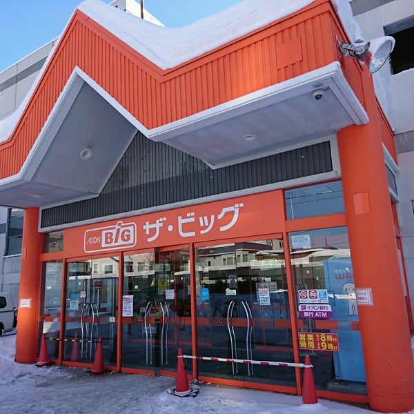 Photos At ザ ビッグ 豊平店 豊平区 7 Tips From 328 Visitors
