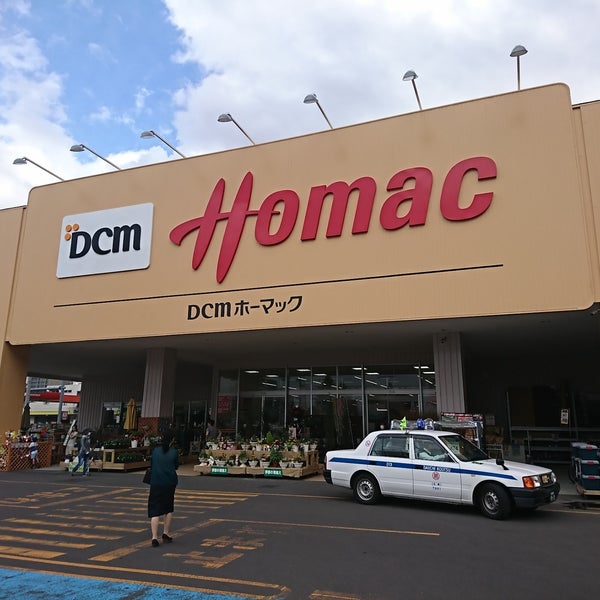Photos At Dcmホーマック 旭ヶ丘店 中央区 札幌市 北海道