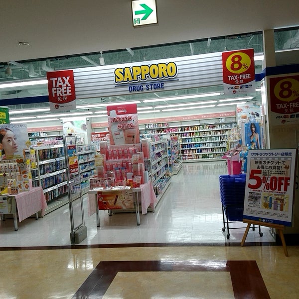 サツドラ ファクトリー店 札幌市 北海道