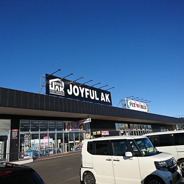 ジョイフルエーケー ペットワールド 江別市 北海道 Da Fotograflar