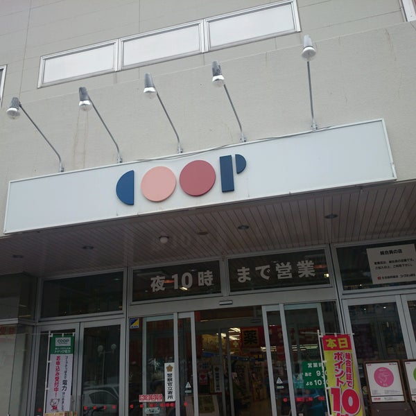 コープさっぽろ 星置店 手稲区 手稲区星置1条3 2 2