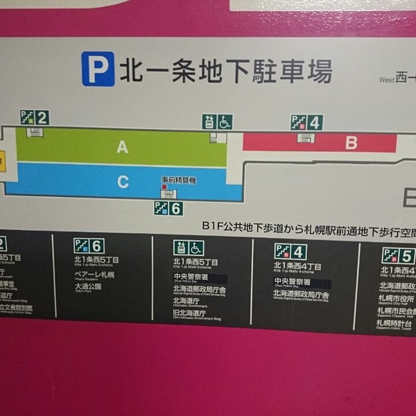 Photos At 北一条地下駐車場 1 Tip From 80 Visitors