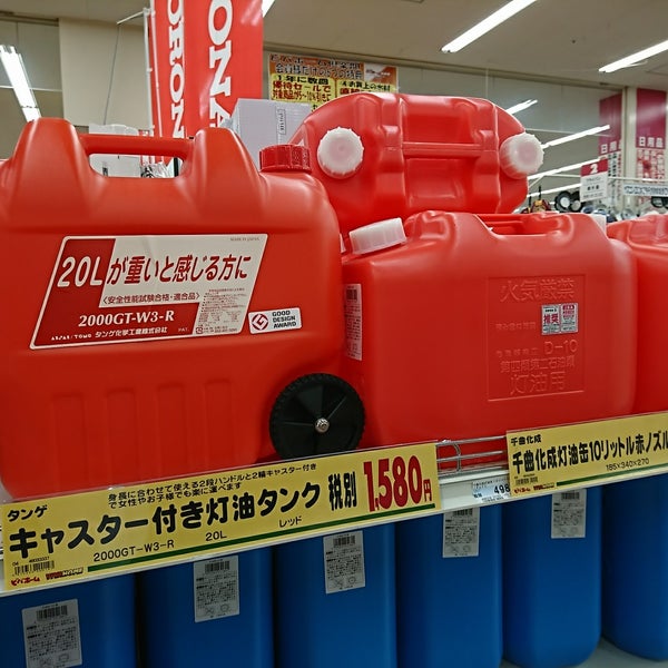 ビバホーム 平岸店 豊平区 札幌市 北海道 Da Fotograflar