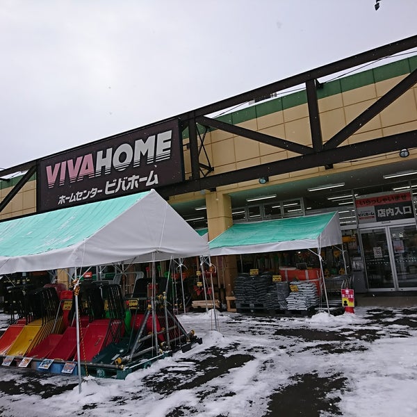 Photos A ビバホーム 豊平店 豊平区 Sapporo 北海道 Photos A ビバホーム 豊平店 豊平区 Sapporo 北海道