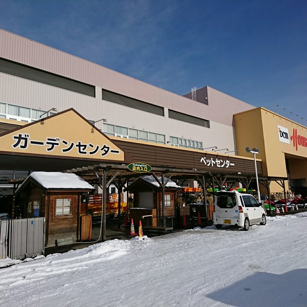 Photos At Dcmホーマック 西岡店 豊平区 2 Tips